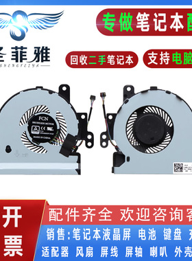 适用Asus华硕X441S F441U X441 R441U R414UA A441UV7200散热风扇