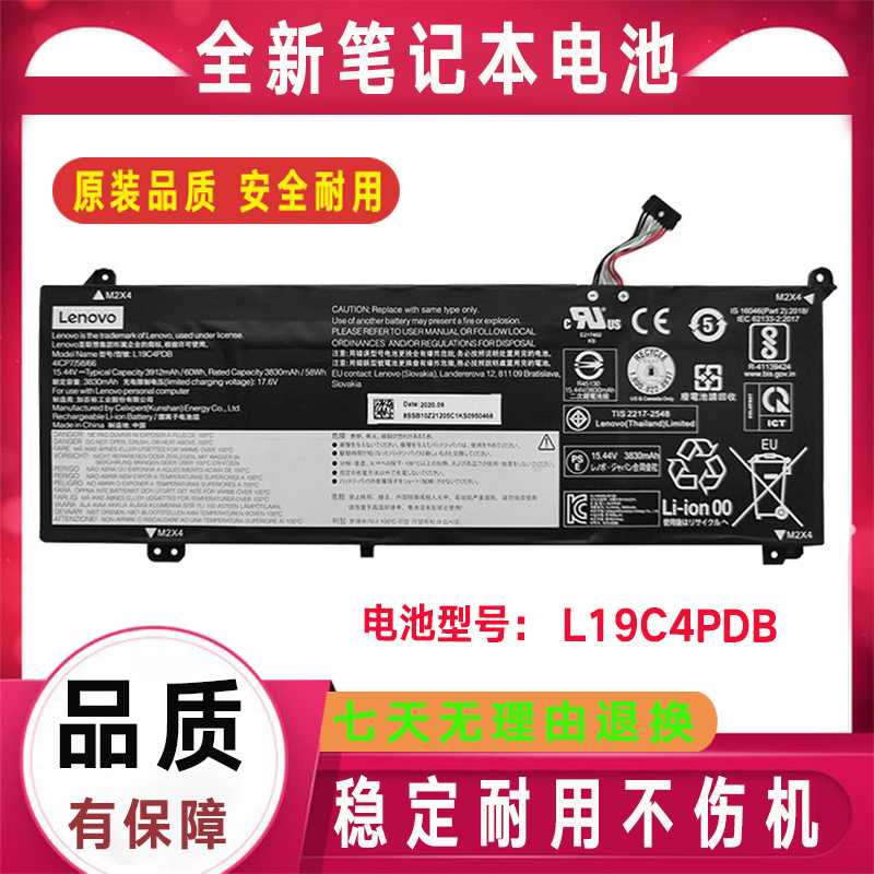 原装联想15寸扬天 威6 14 15 IIL ITL L19M4PDB L20M4PDB电池2021