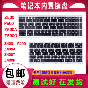Z500 P400 P500 Erazer Z500G键盘 Z400P Z400 适用联想 Z400A