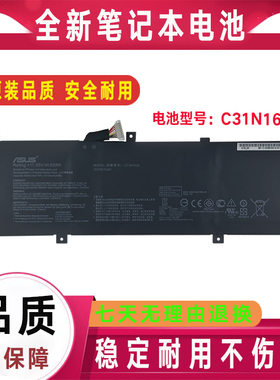 Asus华硕灵耀U4100U U4100UQ UX430U UX430UQ C31N1620笔记本电池