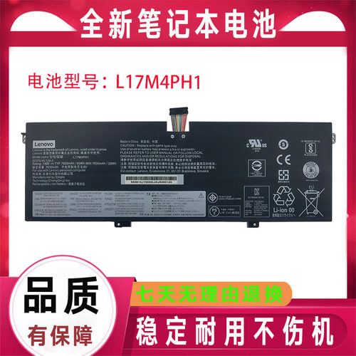 适用联想YOGA 7 Pro YOGA 930 C930-13IKB L17C4PH1 L17M4PH1电池