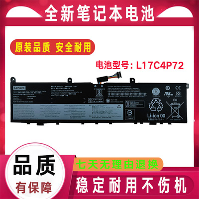 原装联想ThinkPad X1 extreme隐士 P1 X1E L17C4P72 L18M4P71电池