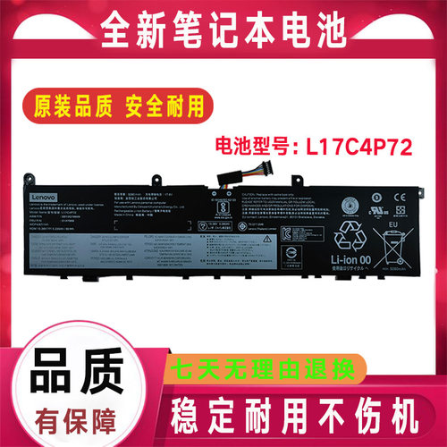 原装联想ThinkPad X1 extreme隐士 P1 X1E L18M4P71 L17C4P72电池