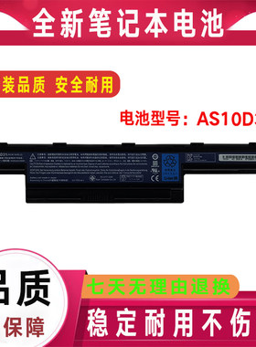 Acer宏基AS10D31 D41 D51 D61 D71 D73 D75 5741G 4741笔记本电池