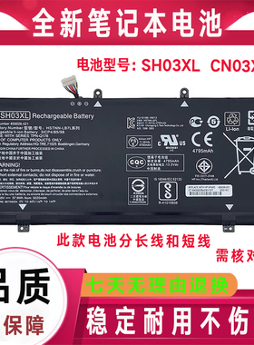 原装HP惠普CN03XL SH03XL TPN-I127 TPN-Q178 HSTNN-LB7L电脑电池