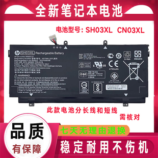TPN SH03XL I127 Q178 LB7L电脑电池 原装 HSTNN HP惠普CN03XL