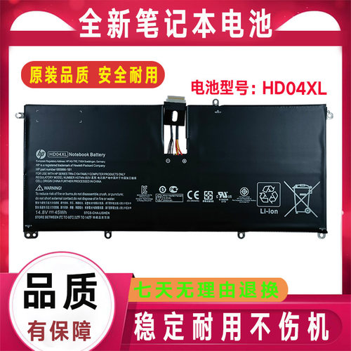 原装HP惠普Spectre XT Pro 13-b000 13-2114 TPN-C104 HD04XL电池
