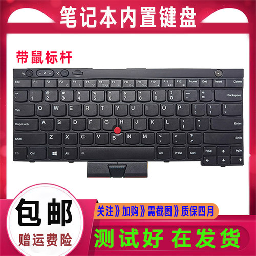 T430全新联想X230 X230I T L430 W530 L530 T530I键盘T430S T430I