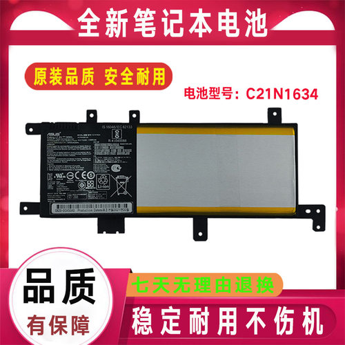 原装ASUS华硕 A580U X/R542U FL8000U V587U C21N1634 笔记本电池
