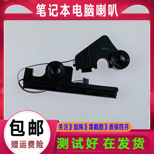 华硕ZX50J ZX50V GL552J GL552V FX-PRO FX-PLUS喇叭 扬声器 音响