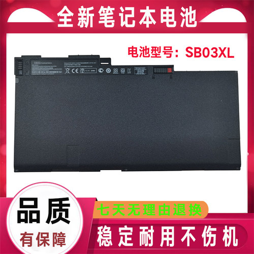 HP惠普840 g2电池CM03xl EliteBook 845 850 g1 740 745 750 755