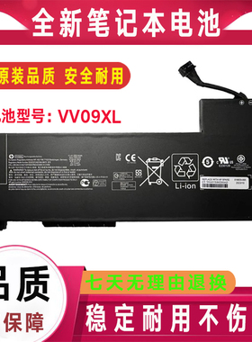 HP惠普 ZBook 15 17 G3/G4 VV09XL HSTNN-DB7D C87C 笔记本电池