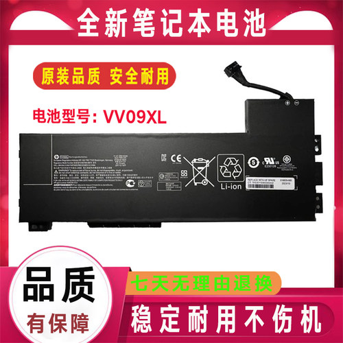 HP惠普 ZBook 15 G3 17 G3 HSTNN-DB7D C87C VV09XL 笔记本电池
