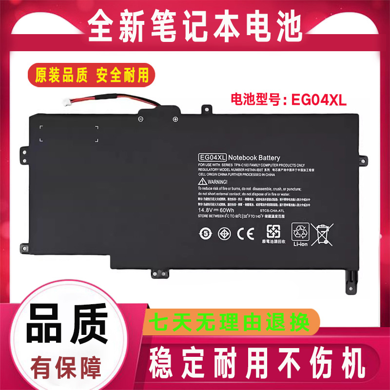 适用HP惠普EG04XL TPN-C103 TPN-C108HP ENVY 6-1015TX笔记本电池