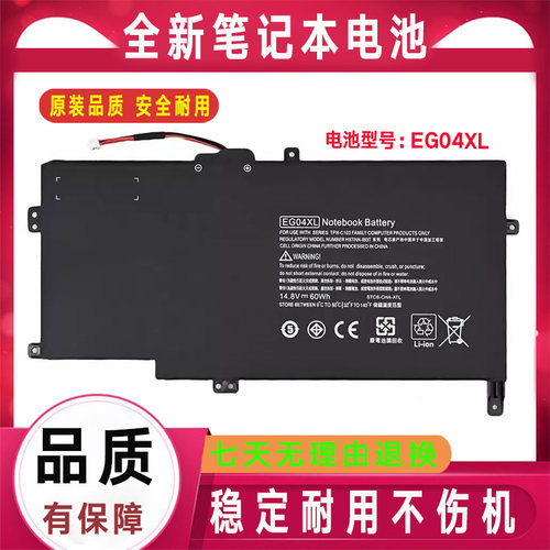 适用HP惠普EG04XL TPN-C103 C108 681351-001电池HSTNN-IB3T DB3T