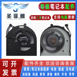 适用联想Thinkpad E480 E580 E485 E585 E490 E495 E590 E595风扇