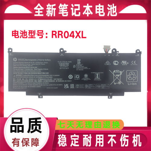 适用 惠普 HP Spectre X360 13-aw0005tu TPN-Q225 RR04XL 电池
