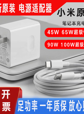 红米Pro14 15 MIA2207-AI笔记本电源适配器小米AD100G充电器20V5A