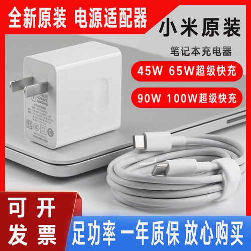 小米RedmiBook 14二代笔记本充电器线ADC6502 AD651电源适配器65w