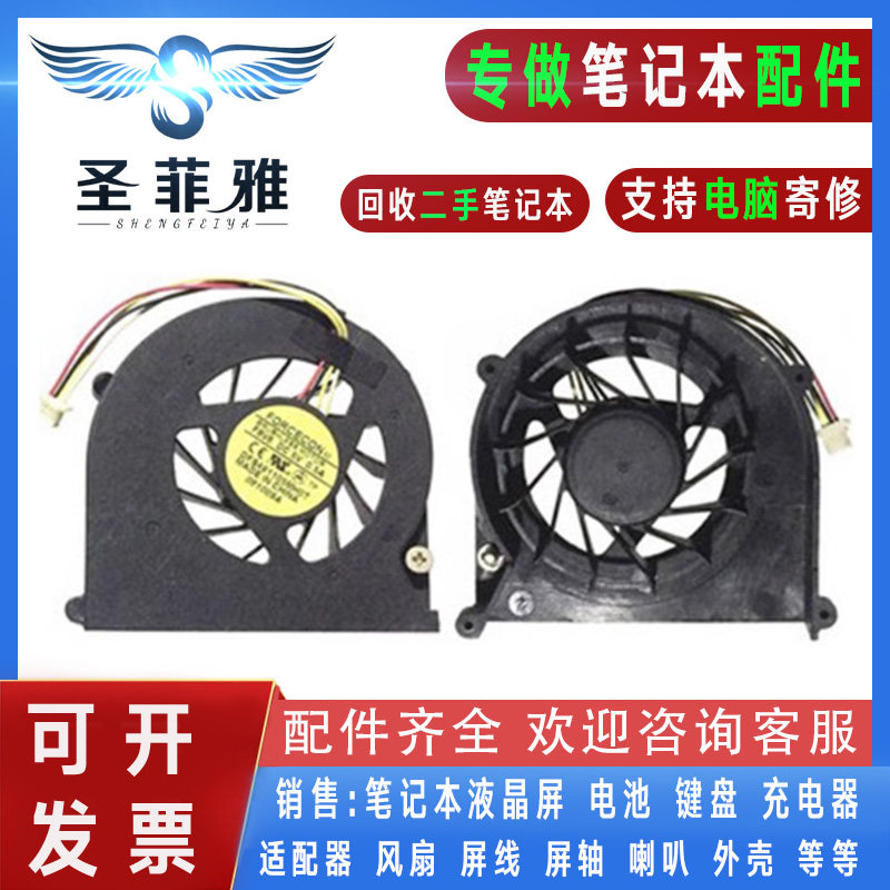 适用HP惠普4310 4310S 4311 4311S F8V6笔记本散热CPU风扇