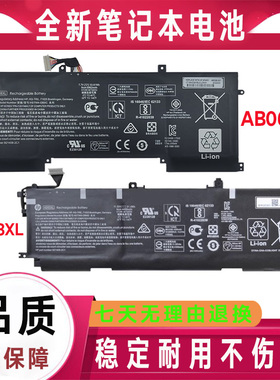 适用HP惠普AD03XL TPN-l128 921439-855 921409-271/2C1 1128电池
