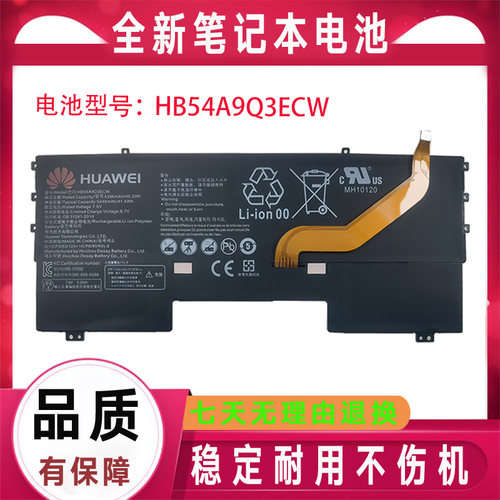 适用华为HB54A9Q3ECW MateBook X WT- W09 W19 WX9 笔记本电池