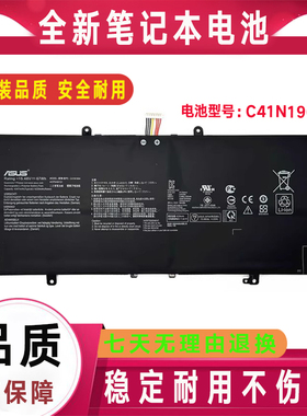 原装华硕U4700E/I U3700J UXF3000E UX325JA UX393EA X435EA电池