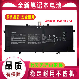 华硕C41N1904 U3700J U4700J U4700I UX363笔记本电池 U4700E 原装