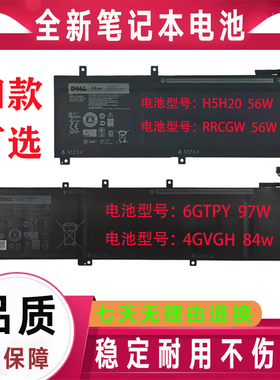 戴尔P83F/001灵越Inspiron 7591 7590 7500 7501 H5H20 6GTPY电池