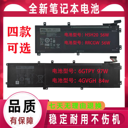 Dell戴尔 XPS 15-9550 9560 9570 P56F P56F001 P83F 5D91C 电池