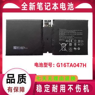 微软 surface go2 原装电池 1901/1926 DYNU01 G16TA047H平板电池