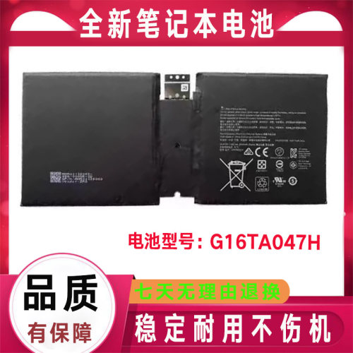 微软 surface go2 原装电池 1901/1926 DYNU01 G16TA047H平板电池