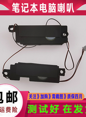 原装华硕 FX80 FX80G FZ80G FX504 FX95D ZX80 喇叭 扬声器 音响