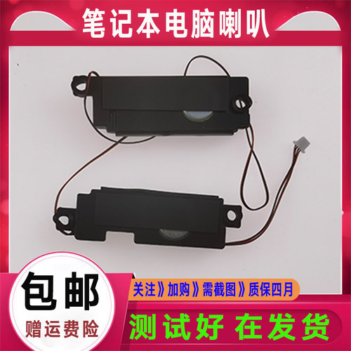 适用于华硕FX80 FX80G FZ80G FX86S FX95D ZX80 喇叭 扬声器 音响