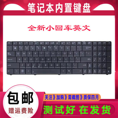 适用ASUS华硕X53U K53TK X53X K53T X53B K53BR键盘原装k53u K73T