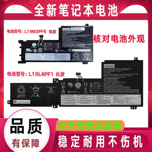 Lenovo联想 L19C3PF5 L19D3PF3 L19C3PF4 L19M3PF6 L19L3PF2 电池