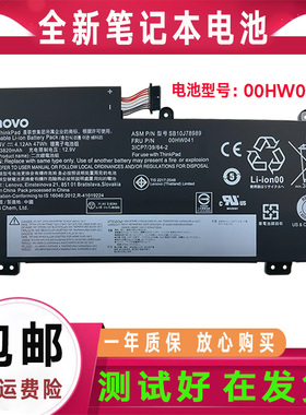 原装ThinkPad联想00HW041黑将S5 E560P TP00080A电池SB10J78989