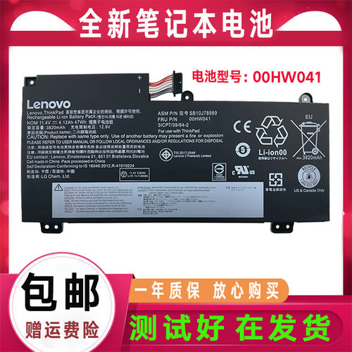 适用于联想ThinkPad黑将S5 E560P SB10J78989 00HW041笔记本电池