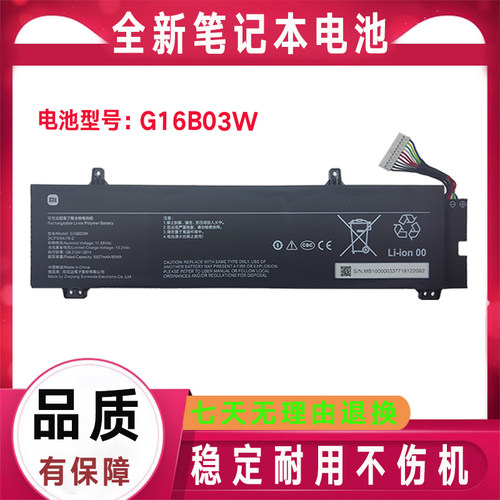 小米 红米Redmi G pro游戏本2024 RMG2213-AD AI RMG2215-AI 电池