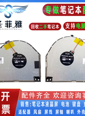 适用联想拯救者Y7000P Y7000 2018 19款Y530P散热风扇Legion 81LE