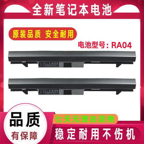 全新适用HP惠普 400 430 440 G3 RO04XL RO06XL RA04 RO04 电池