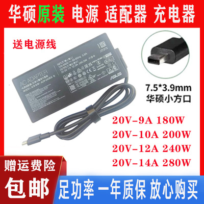 原装华硕幻16air天选6PRO笔记本FA401创13电源适配器方口180W200W