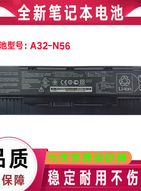 全新Asus华硕 A32-N56 N56D N56J N56JR N56VZ N56DY 笔记本电池