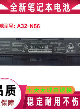 全新Asus华硕 A32-N56 N56D N56J N56JR N56VZ N56DY 笔记本电池