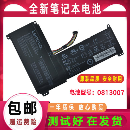 适用联想0813007 SN3N001 0813004 NE116BW2 5B10P23779 电脑电池