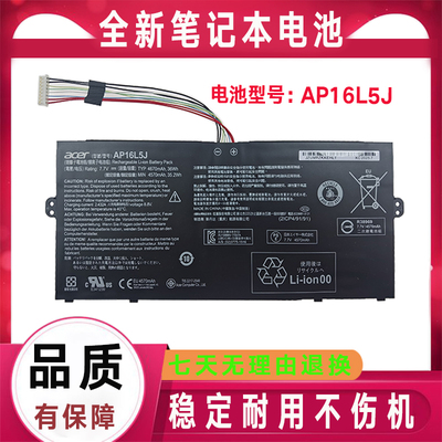 Acer宏碁Swift 5 S5-571 SF514-52T N17W3 N17H2 AP16L8J电脑电池