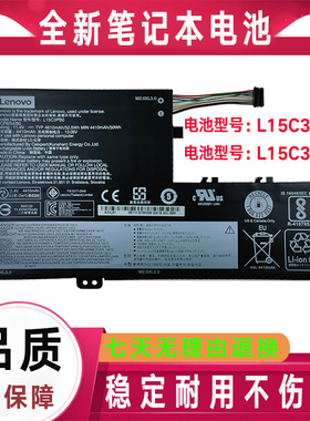 原装联想小新潮7000-14IKBR/AST/ARRL15L3PB0 L15C3PB1笔记本电池