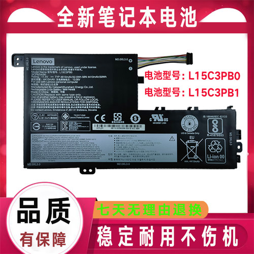 原装联想小新潮7000-14IKBR/AST/ARR笔记本电池L15L3PB0 L15C3PB1