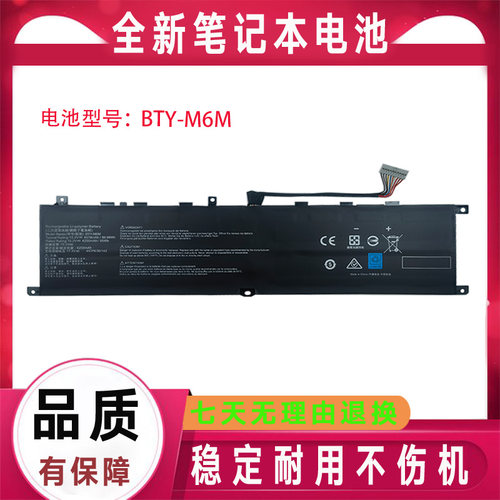 适用Msi微星 creator 15 A10SfS-014US GS66 BTY-M6M 笔记本电池