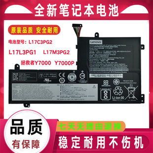 原装联想 拯救者 Y7000 Y7000P-1060 L17C3PG1 L17L3PG1 Y530电池